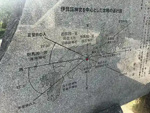伊弉諾神宮(兵庫県)