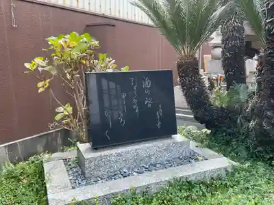 法清寺のその他建物