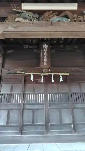 荒木神社(静岡県)
