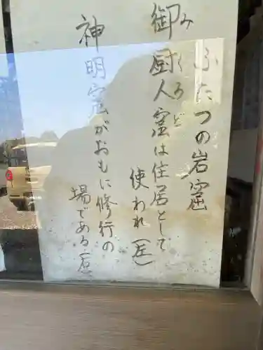 御厨人窟・神明窟(高知県)