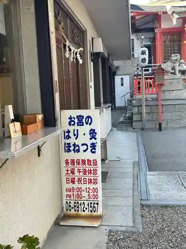 鶴見神社(大阪府)