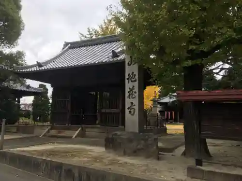 地蔵寺の山門