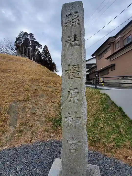 橿原神宮のその他建物