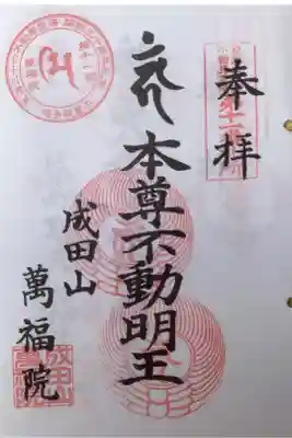 東海三十六府道の巡拝霊場になっています。2週目です