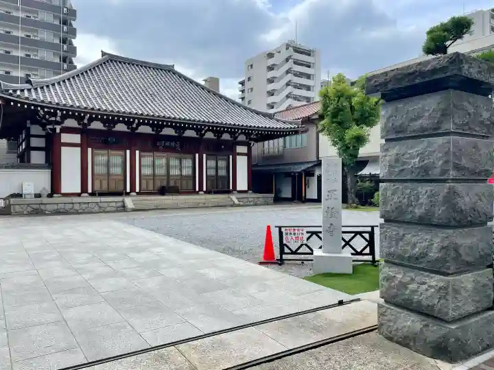 正燈寺(東京都)