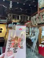 錦天満宮のその他建物