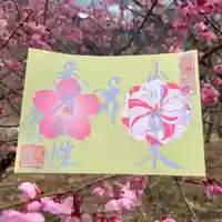 信濃比叡廣拯院の御朱印