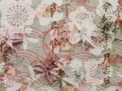 桜
御朱印を透かしたところです