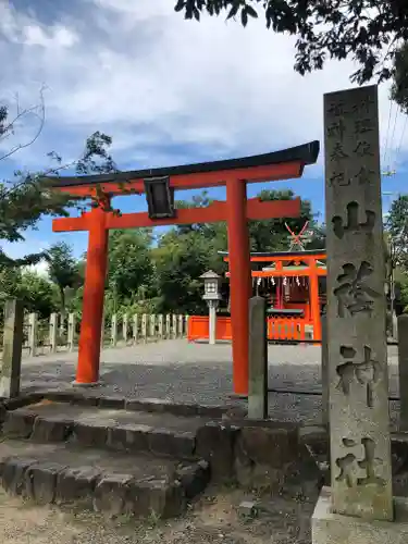 吉田神社の鳥居