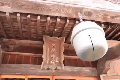 大鏑神社の本殿・本堂