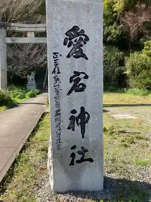愛宕神社のその他建物