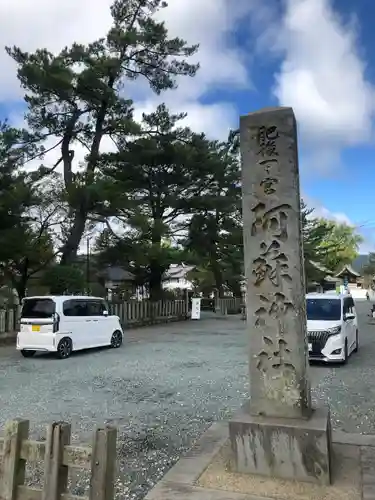 阿蘇神社のその他建物