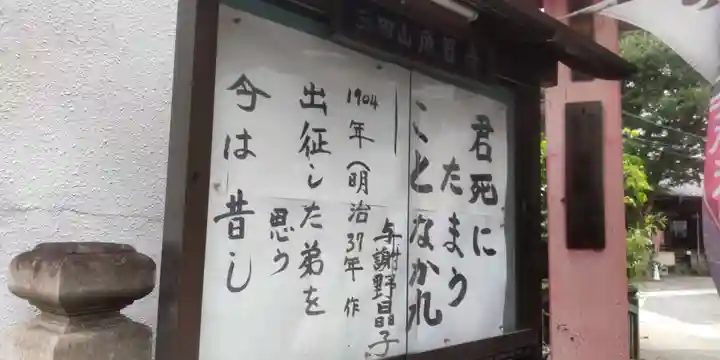 魚籃寺(東京都)