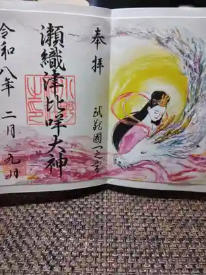 小野神社の御朱印