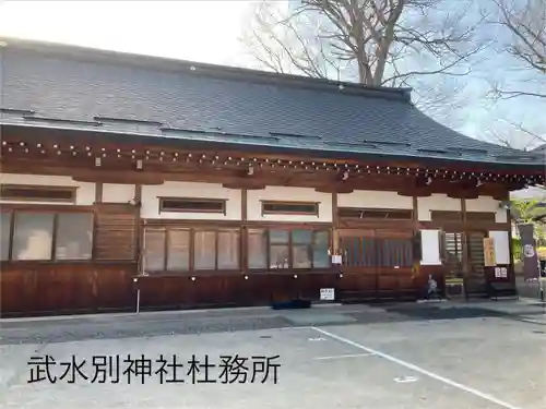 武水別神社(長野県)