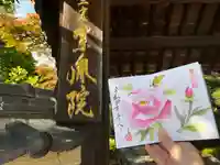 當麻寺 宗胤院(奈良県)