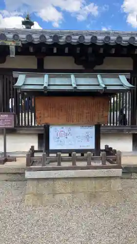 法隆寺(奈良県)