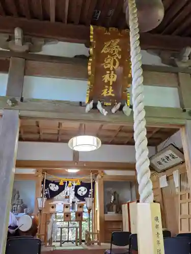 礒部神社の{uncategorized: "未分類", other: "その他", undefined: "問題あり", building: "その他建物", grave: "お墓", sacred_gate: "鳥居", guardian: "狛犬", statue: "像", buddha: "仏像", history: "歴史", nature: "自然", garden: "庭園", animal: "動物", pagoda: "塔", temizu: "手水舎", mountain_gate: "山門・神門", sanctuary: "本殿・本堂", subordinate: "末社・摂社", art: "芸術", scenery: "景色", jizo: "地蔵", ema: "絵馬", goshuin: "御朱印", omikuji: "おみくじ", items: "授与品その他", amulet: "お守り", goshuincho: "御朱印帳", eats: "食事", festival: "お祭り", votive_dance: "神楽", shichigosan: "七五三参", wedding: "結婚式", experience: "体験その他", initially: "初詣", around: "周辺", anti_infection: "感染症対策"}