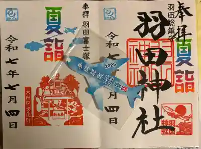 羽田神社(東京都)