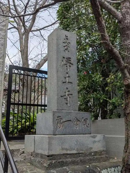 浄土寺(神奈川県)