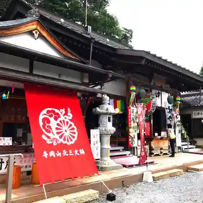 寺岡山元三大師の本殿・本堂