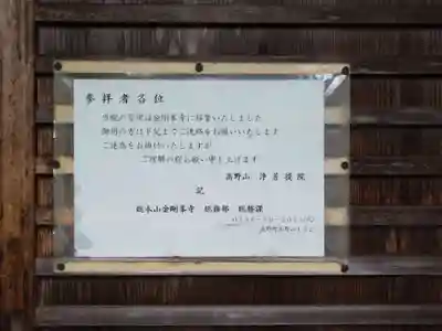 浄菩提院(和歌山県)