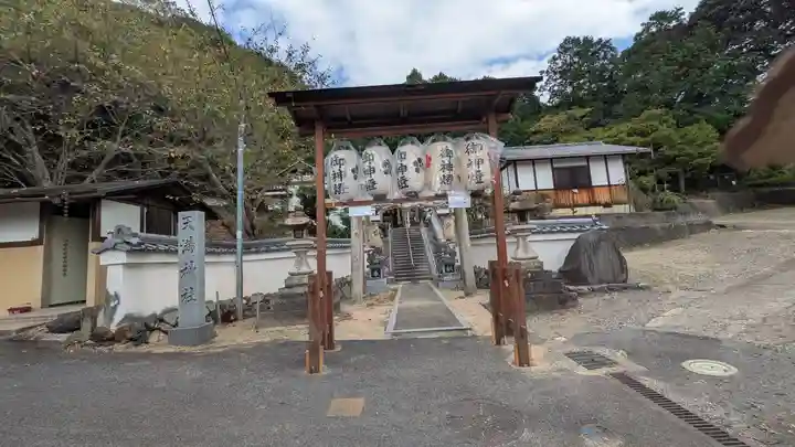 (中)天満神社(京都府)