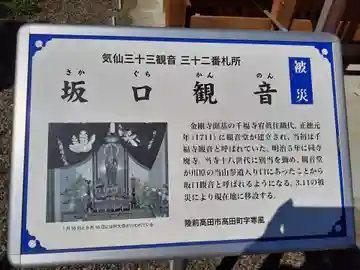 光照寺(岩手県)