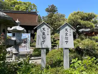 田村神社(香川県)