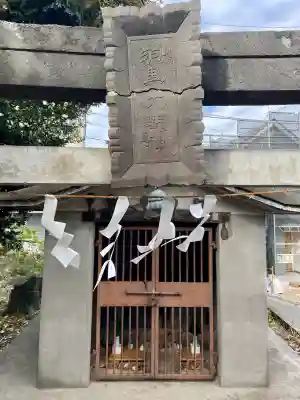 八杉神社の{uncategorized: "未分類", other: "その他", undefined: "問題あり", building: "その他建物", grave: "お墓", sacred_gate: "鳥居", guardian: "狛犬", statue: "像", buddha: "仏像", history: "歴史", nature: "自然", garden: "庭園", animal: "動物", pagoda: "塔", temizu: "手水舎", mountain_gate: "山門・神門", sanctuary: "本殿・本堂", subordinate: "末社・摂社", art: "芸術", scenery: "景色", jizo: "地蔵", ema: "絵馬", goshuin: "御朱印", omikuji: "おみくじ", items: "授与品その他", amulet: "お守り", goshuincho: "御朱印帳", eats: "食事", festival: "お祭り", votive_dance: "神楽", shichigosan: "七五三参", wedding: "結婚式", experience: "体験その他", initially: "初詣", around: "周辺", anti_infection: "感染症対策"}
