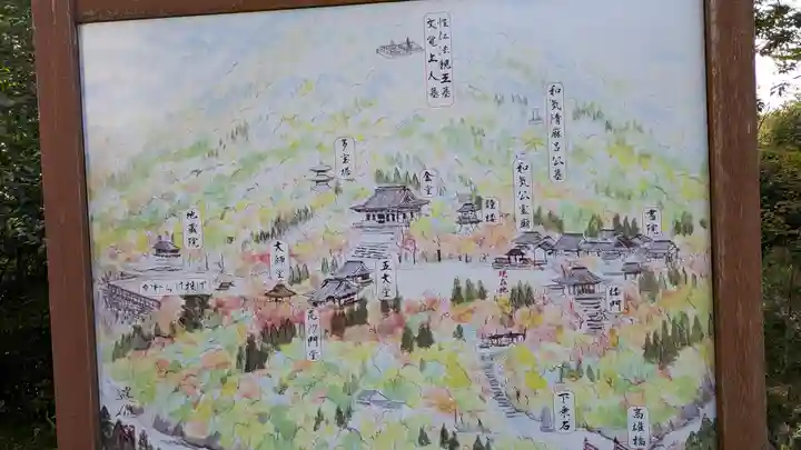 神護寺(京都府)