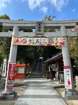 上新田天神社(大阪府)