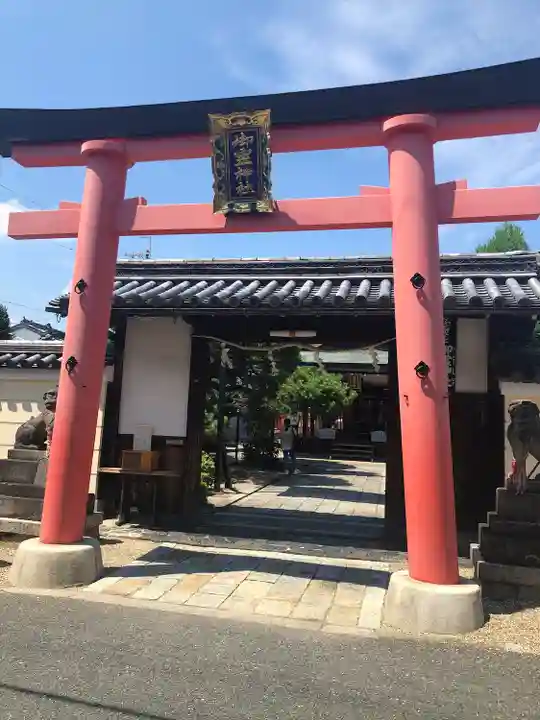 御霊神社(奈良県)