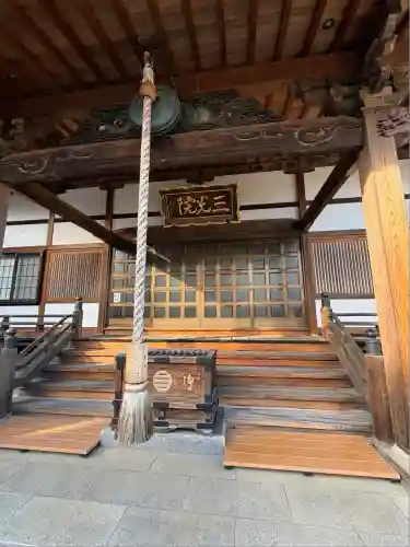三光院(東京都)