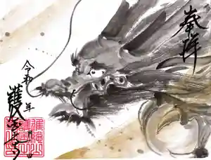 護国之寺の御朱印 2024年01月01日(月)〜(2023年12月29日(金) 05時10分26秒投稿)