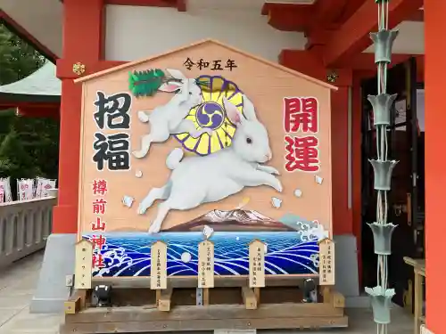 樽前山神社(北海道)