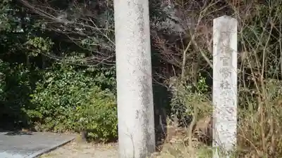 梨木神社(京都府)