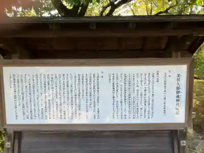 美具久留御魂神社(大阪府)
