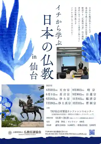 長徳寺(岩手県)