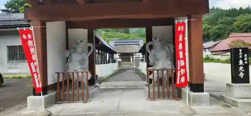 東光寺(宮城県)