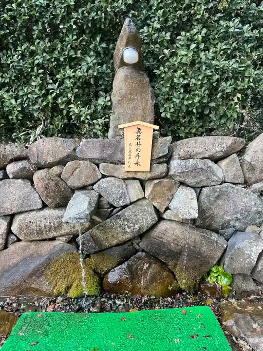 眞名井神社(島根県)