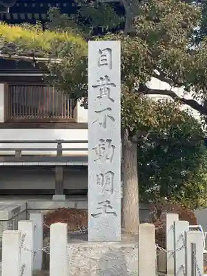最勝寺のその他建物