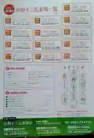 弥勒山弥勒院(山形県)