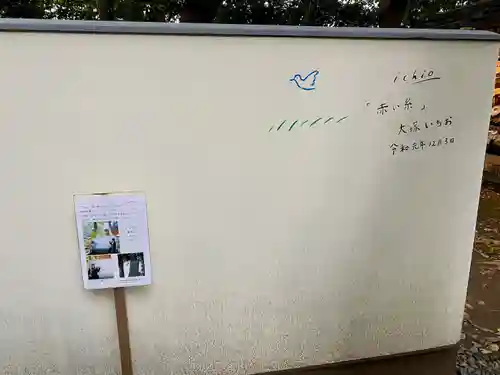 川越氷川神社(埼玉県)