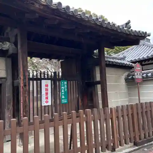 伝香寺(奈良県)