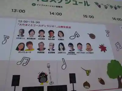 増上寺のお祭り