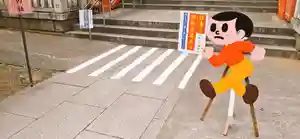 くまくま神社(導きの社 熊野町熊野神社)(東京都)(2020年12月30日(水) 08時02分41秒投稿)