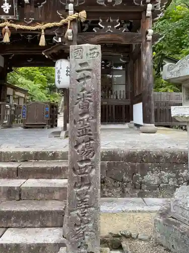 善峯寺のその他建物