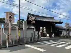 大雄院(京都府)