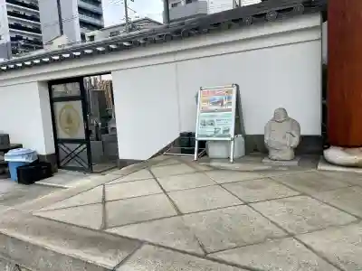 正燈寺(東京都)